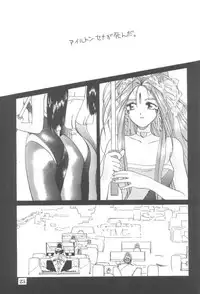 (C47) [C-ARTS (Yamaguchi Shunichi)] Aaa Megami-sama 3 (Ah! My Goddess)