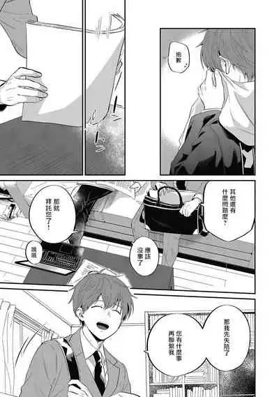 [Nomori Mochi] Hayama-sensei no Dakimakura | 叶山老师的抱枕 Ch. 1-5 [Chinese] [拾荒者汉化组] [Digital]