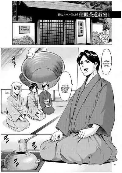 Sennyu Tsuma Satomi Kiroku Ch. 1-8