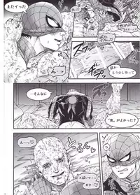 (SUPER26) [Boyari. (To)] THREE DAYS 2-3 (Spider-man, Deadpool)