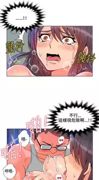 30cm立约人 第一季 [中国翻訳]