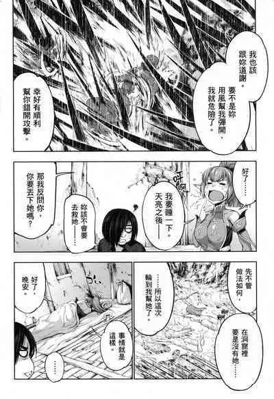 Yuusha to Maou no Ekstasis 2 | 勇者與魔王的魂魄歷程 2