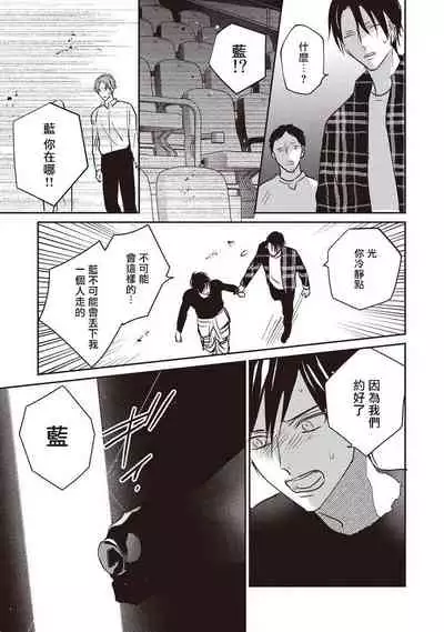 UNDEAD | 活死人 Ch. 1-5+番外