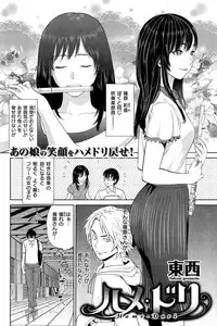 COMIC Shitsurakuten 2015-09