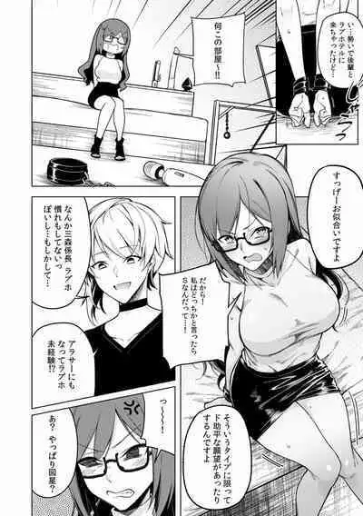 快楽堕ち５秒前！身も心も堕とされる極上調教SEX「私、淫らなオンナに変えられちゃった…」