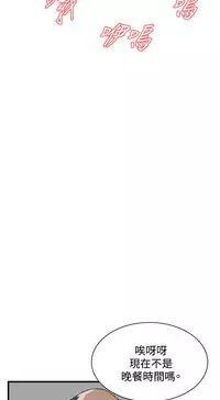 Take a Peek 偷窥 Ch.39~49 [Chinese]中文