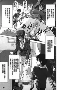 [Tanaka Aji] Ane Unsweet - Mihiragi Hiyori + | 姊姊不甜美 彌平木日和+ [Chinese]