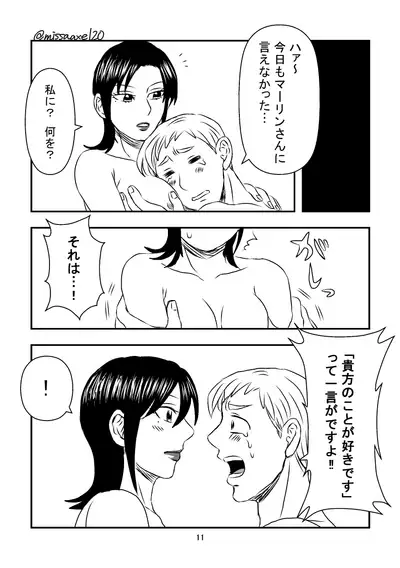 今夜も夢でささやいて