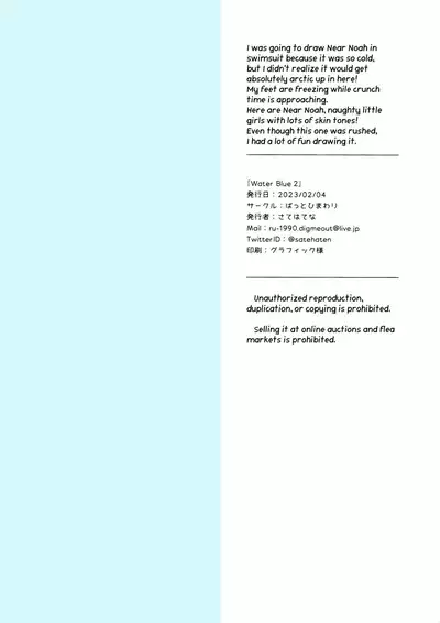 Water Blue 2