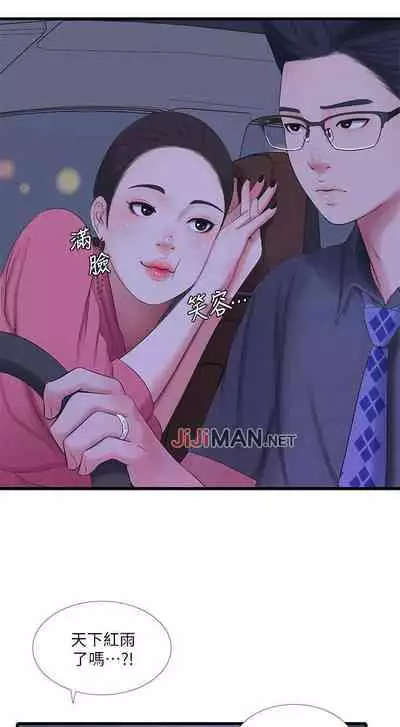 【周四连载】亲家四姐妹（作者：愛摸） 第1~36话