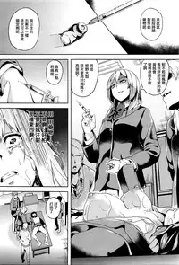 [DATE] reincarnation ~Kuroi Kioku~ #2 (COMIC Unreal 2016-02 Vol. 59) [Chinese] [無邪気漢化組]