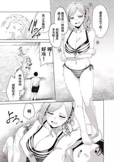 Gasshuku Shitami, Futari Tabi nara Konna Fuu ni + Yokubou Matome Hon | 合宿踩点、若与叶月双人成行 + 欲望合订本