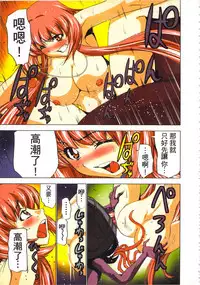 [Yamamoto Luna, Aoi Shou] Seikan Reikan Miko Shoujo Mikoman 3 | 淫水小巫女退魔行 3 [Chinese]