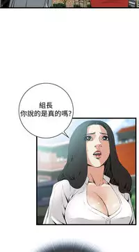 Take a Peek 偷窥 Ch.39~55 [Chinese]中文