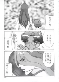 [Anthology] Kakumei F (Revolutionary Girl Utena, Cutey Honey F)