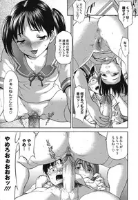 [Saida Kazuaki] Nikuyoku Kanojo