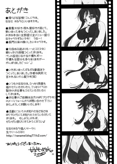 Mio-tan!