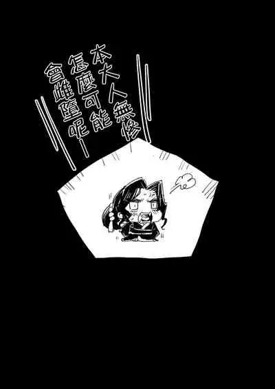 [Eromazun (Ma-kurou)] Mesu Ochi Jou Muzan-sama - RAPE OF DEMON SLAYER 4 (Kimetsu no Yaiba) [Chinese] [瑞树汉化组&BW重嵌] [Decensored] [Digital]