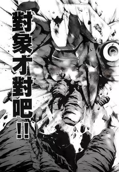 [Shiro Tsunashima] Jinki: Extend 〜RELATION〜 vol. 1-4 [Chinese]《人机JINKI》画质修复