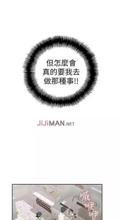 【周四连载】梦幻速食店（作者：motgini&變態啪啪啪） 第1~37话