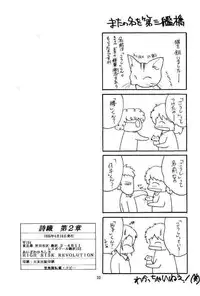 (CR18) [HIGH RISK REVOLUTION (Aizawa Hiroshi, Iwasaki Hiromasa)] Shiori Dainishou Shuuchi no Gakkou | Shiori Vol.2 School Shyness (Tokimeki Memorial) [English] =LWB=