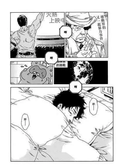 Boku ga Kimi o Korosu made | 直到将你杀死 Ch. 1-10