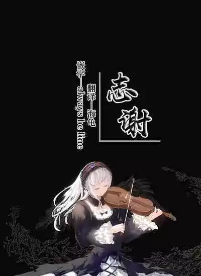 [Fuzume] Sensei no Seishori o Suru Yuuka (Blue Archive) [Chinese] [白杨汉化组]