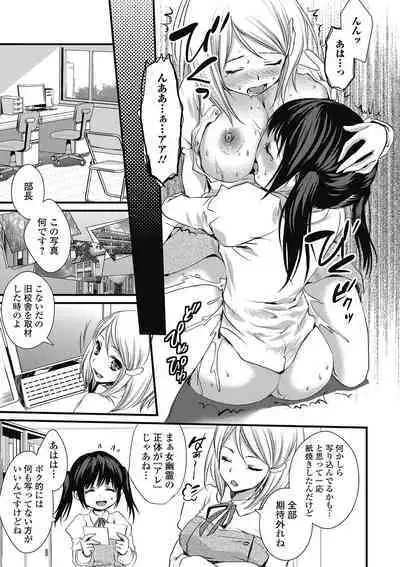 Otokonoko MILK Shake