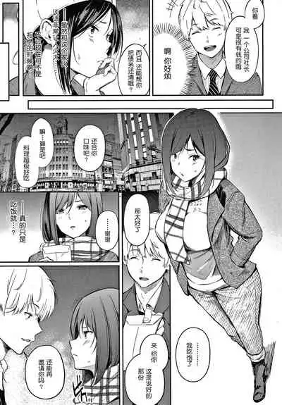 Secret x Secret ~ Keep it a Secret Promise