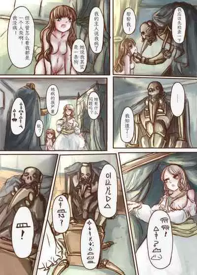 Kanemochi no Ojou-sama ga Dorei o Katte Wanko ni Kaizou suru Hon | 富家小姐买了个奴隶然后把她变成狗的故事