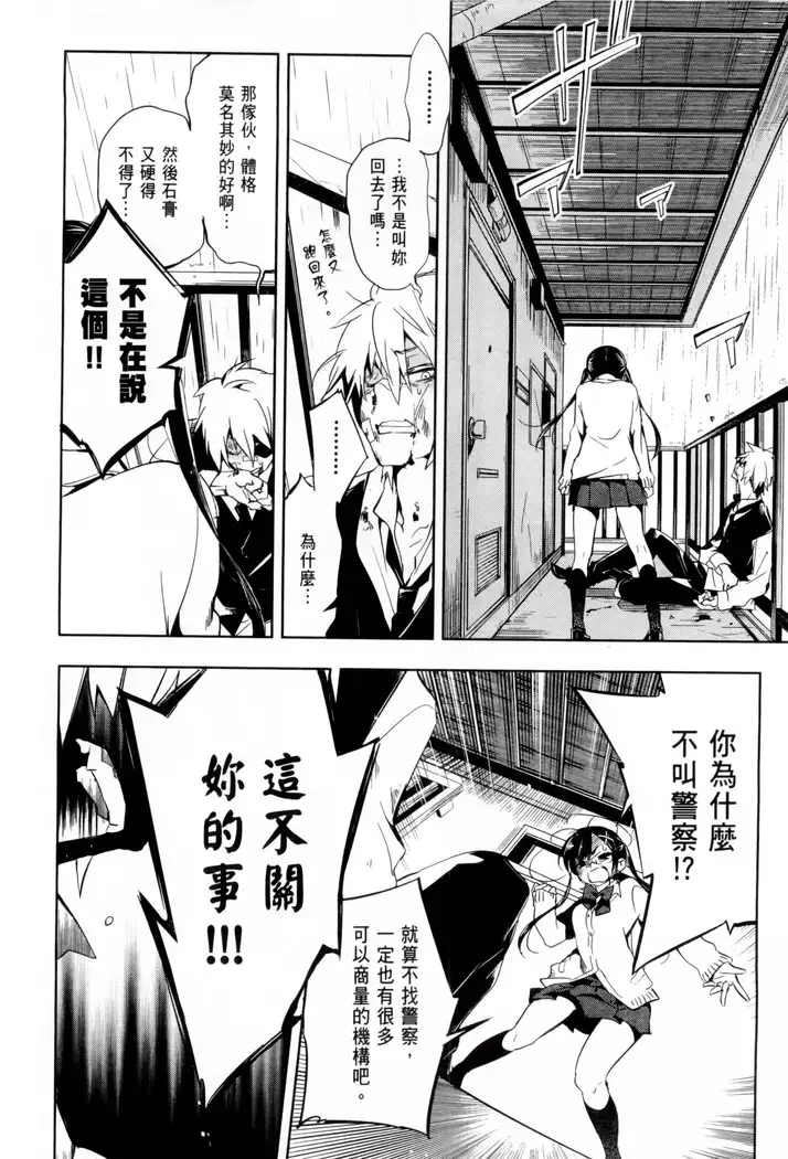 Kamisama no urami bi 1