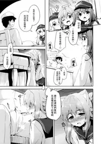 (Houraigekisen! Yo-i! 17Senme!) [Takoyaki-batake (Takoyaki)] Inyaduma wa Hatsujouki - Inyaduma is in Estrus (Kantai Collection -KanColle-) [Chinese] [无毒汉化组]