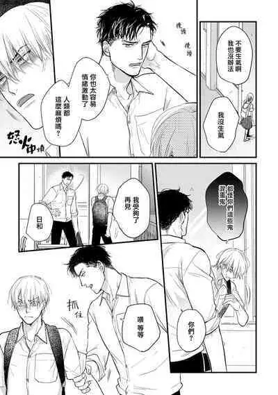 [Yamada Nichoume] Tabetemo Oishiku Arimasen 2 | 尝起来一点都不好吃 2 Ch. 6-23 番外+加笔+A店特典 + 24-25 [Chinese] [冒险者公会] [Digital]