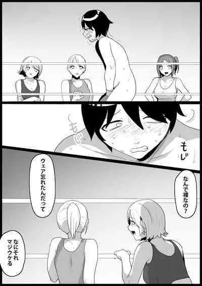 Toshishita no Onnanoko ni Ijimerareru Tennis-bu 1~4 Soushuuhen