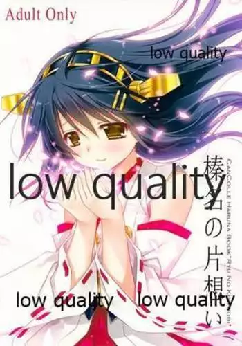 Haruna no Katamoi