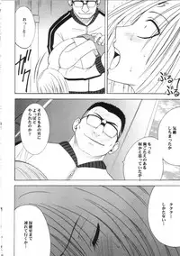 [Crimson Comics (Carmine)] Pride no Takai Onna 2 (Black Cat)