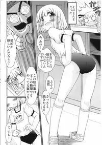 (ComiComi13) [FESTA. (Yoshitani Motoka)] Kanaero (Kanamemo)