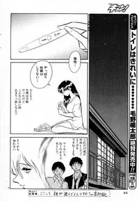 [Keno Yantarou] Tanoshii Kagai Jugyou