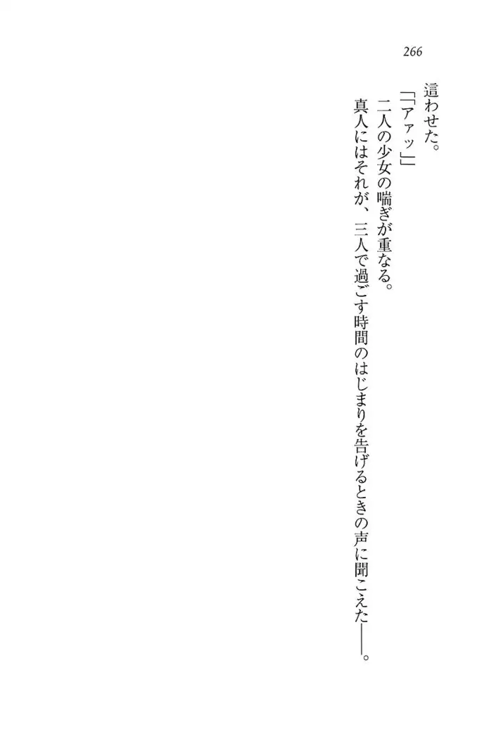 お嬢さま×戦車