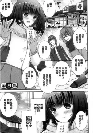 Iinari Holic | 言聽計從的成癮症