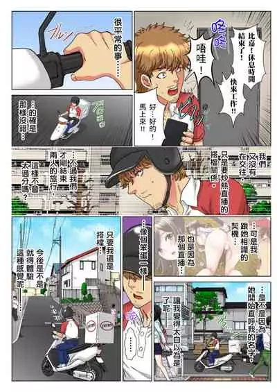 [Rurukichi] 30-sai Freeter, Genkan Aketara 5-fun de Namahame! | 30歲的美女姊姊在玄關的5分鐘插入直播！ Ch.1-13 [Chinese]