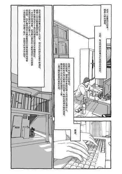 Deatte 4-Kounen De Gattai Part 2|相遇四光年后合体 中篇