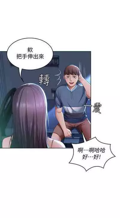 [週四] [嫌疑犯H & 金Zetta] 寄宿日記 1-43 官方中文（連載中）