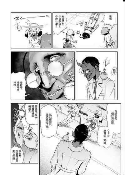 Momohime | 桃桃姬