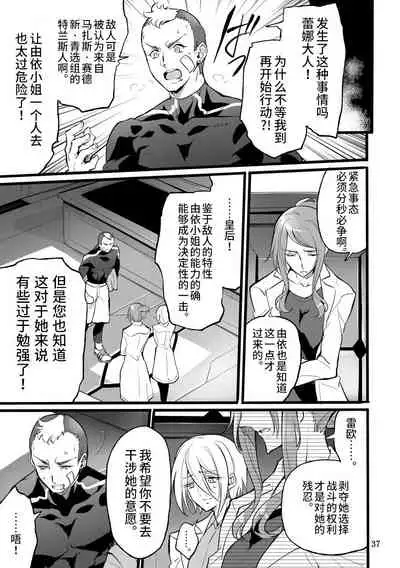 [Binbou Yusuri Express (Mochimako)] Kisen Tenshi Gigi Wisteria 06 [Chinese] [不咕鸟汉化组] [Digital]