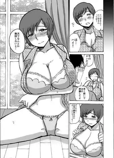 [Dokumushi Shokeitai (Kaneda Asao)] Etsuko-san wa Kono Datsui Mahjong Shoubu de Jibun no Shourai o Torimodosu -Chuuhen- (Super Real Mahjong) [Digital]