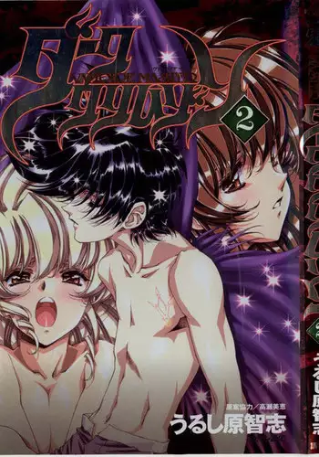 Vampire Master Vol2 - Night10