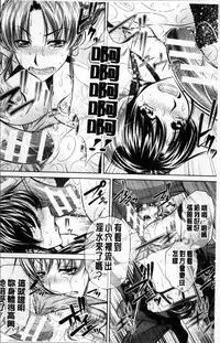 [NABURU] Oyako Kankei [Chinese]