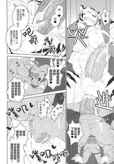 [BIGGYM]CHOGOKIN-002[Chinese] [马栏山汉化组&桃紫 ScoTT_TT] [Decensored]