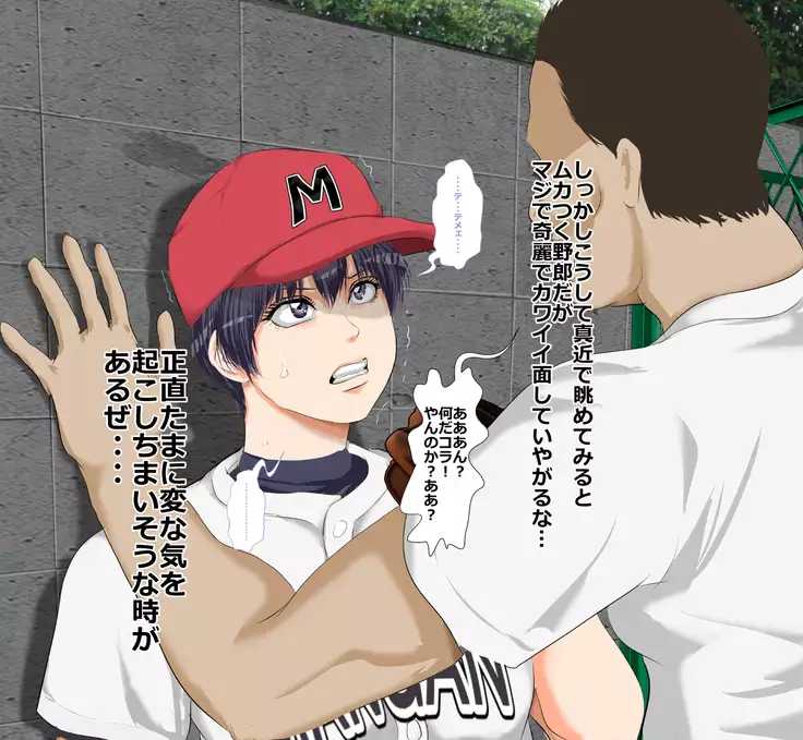 9番ピッチャーハジメちゃん